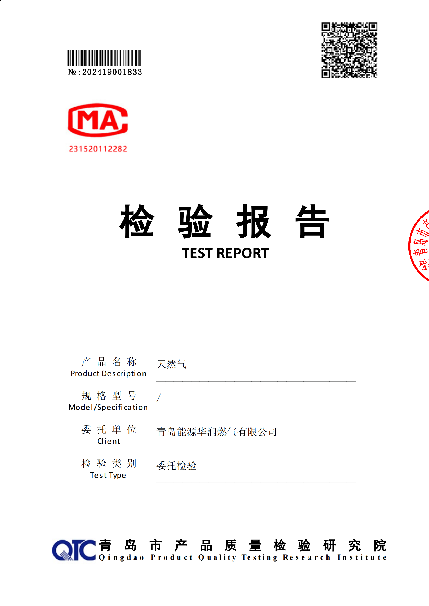 202410氣質報告 (1)_00.png